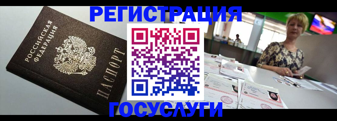 миграционный учет в Сосногорске