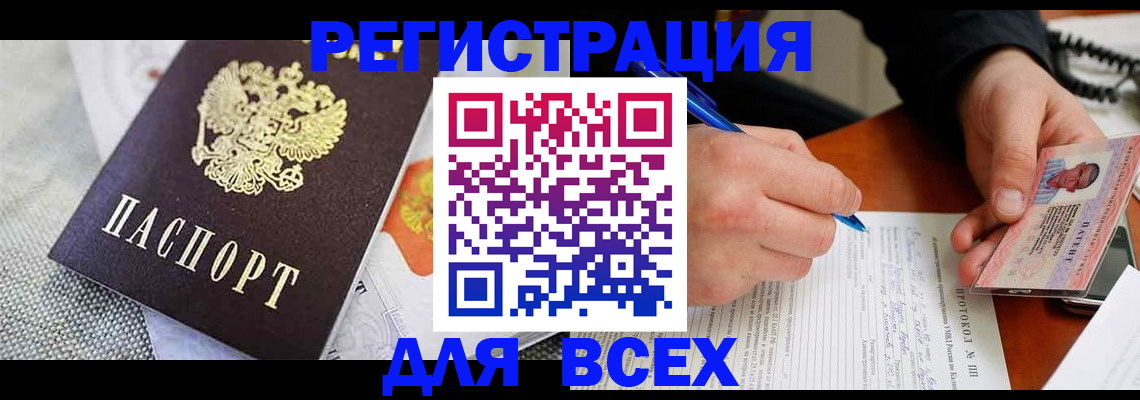 прописка законно в Сосногорске